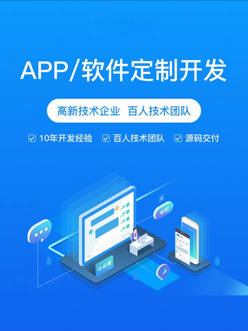 郑州小程序开发：移动互联时代的新技能