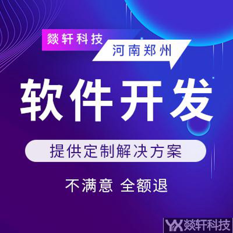 郑州网站建设：构筑数字桥梁，开启企业未来